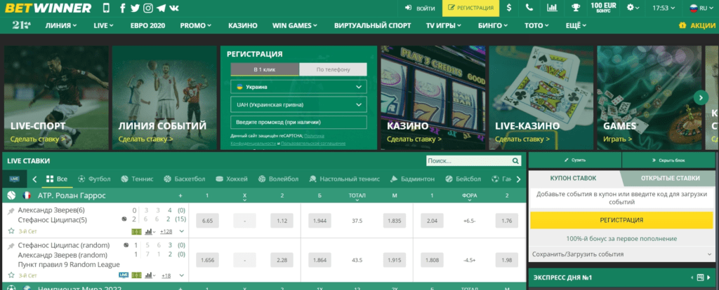 In-Depth Overview of BetWinner Bonuses
