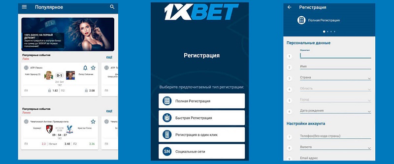 1xBet Korea Download APP - Your Guide to Easy Betting 43 1xBet Korea Download APP - Your Guide to Easy Betting 43
